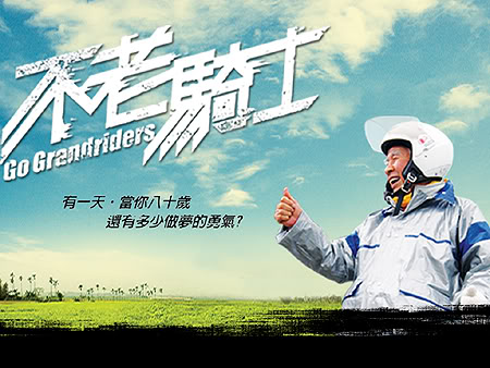 老人福利互助会